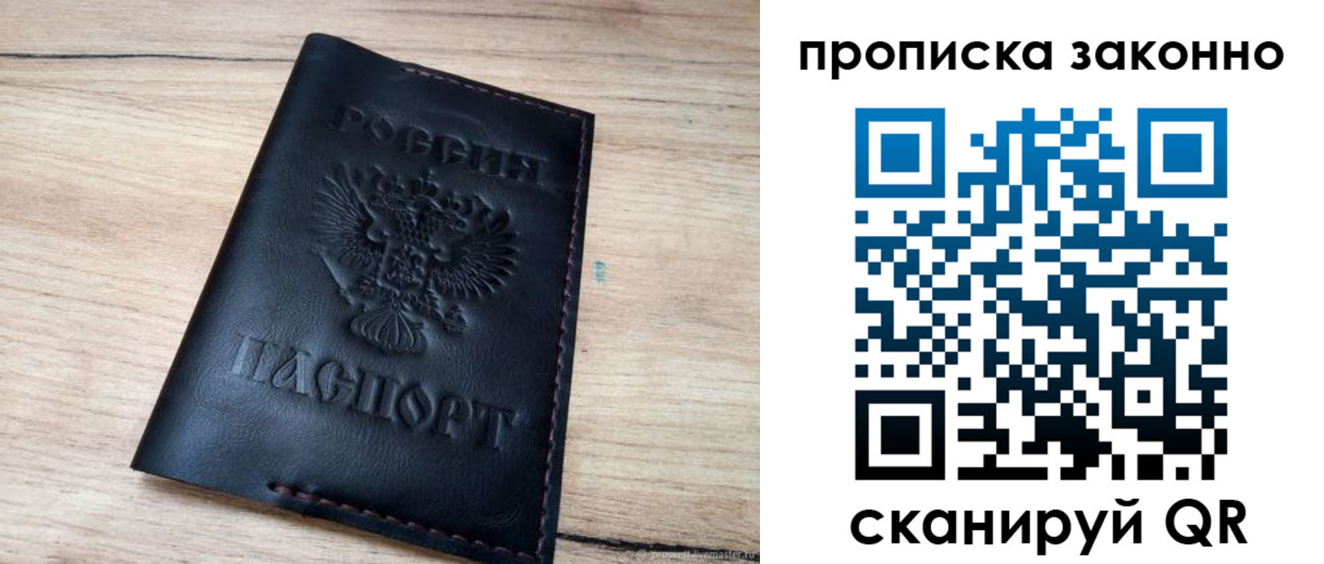 прописка 2025 в Малгобеке