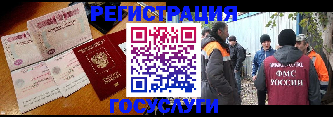 временная регистрация законно в Малгобеке
