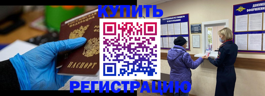 прописка иностранных граждан в Малгобеке