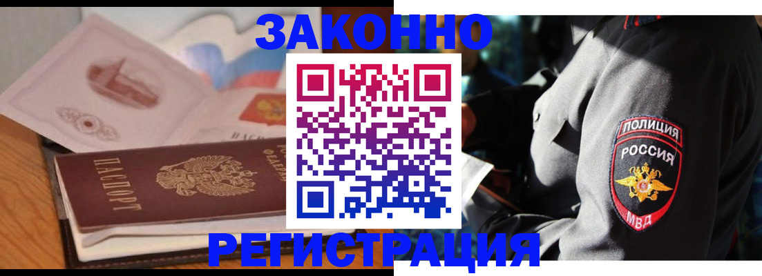 временная регистрация недорого в Малгобеке