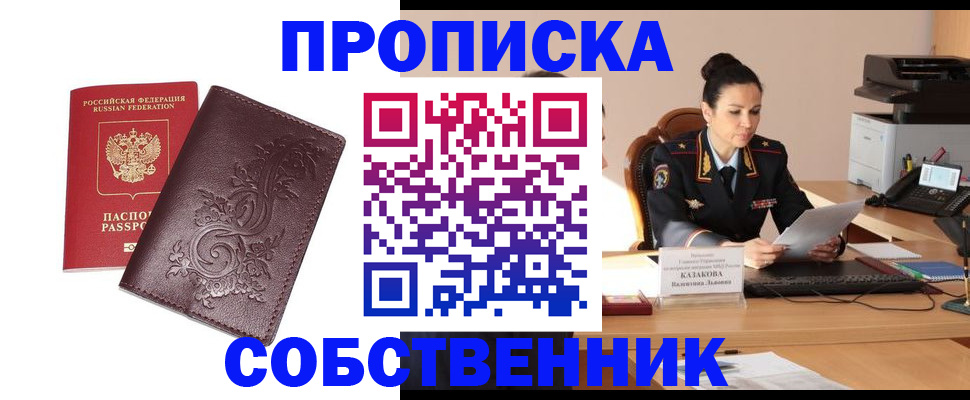 временная регистрация поиск в Малгобеке