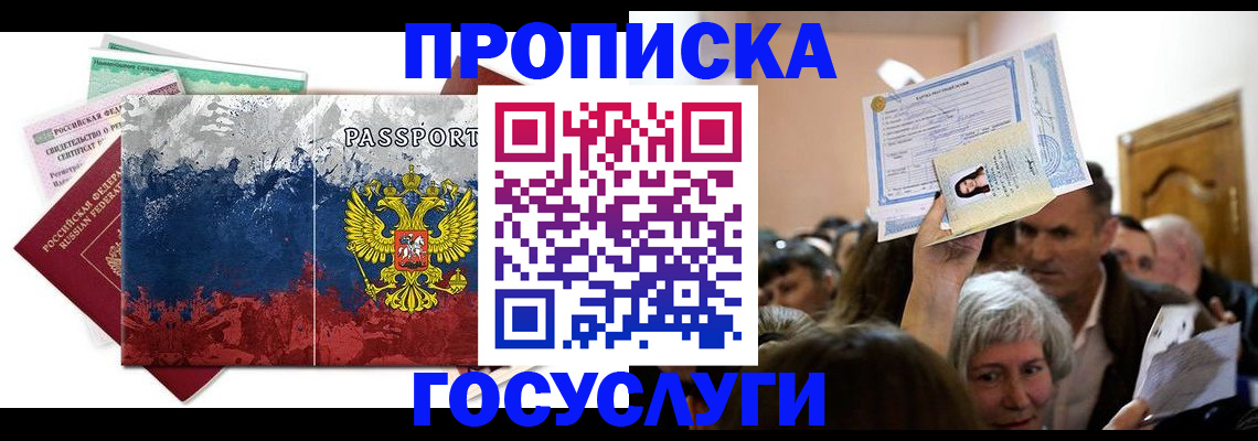 найти адрес прописки в Малгобеке