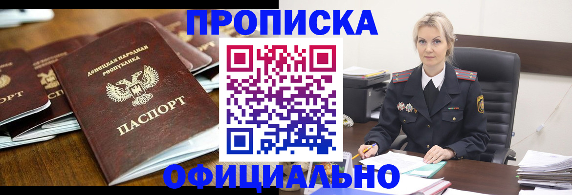 прописка в квартире в Малгобеке